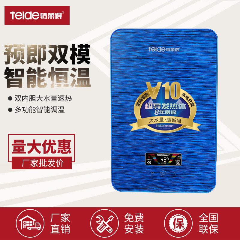 特莱得商用a5-105 3d聚能磁悬浮大流量智能恒温即热式电热水器