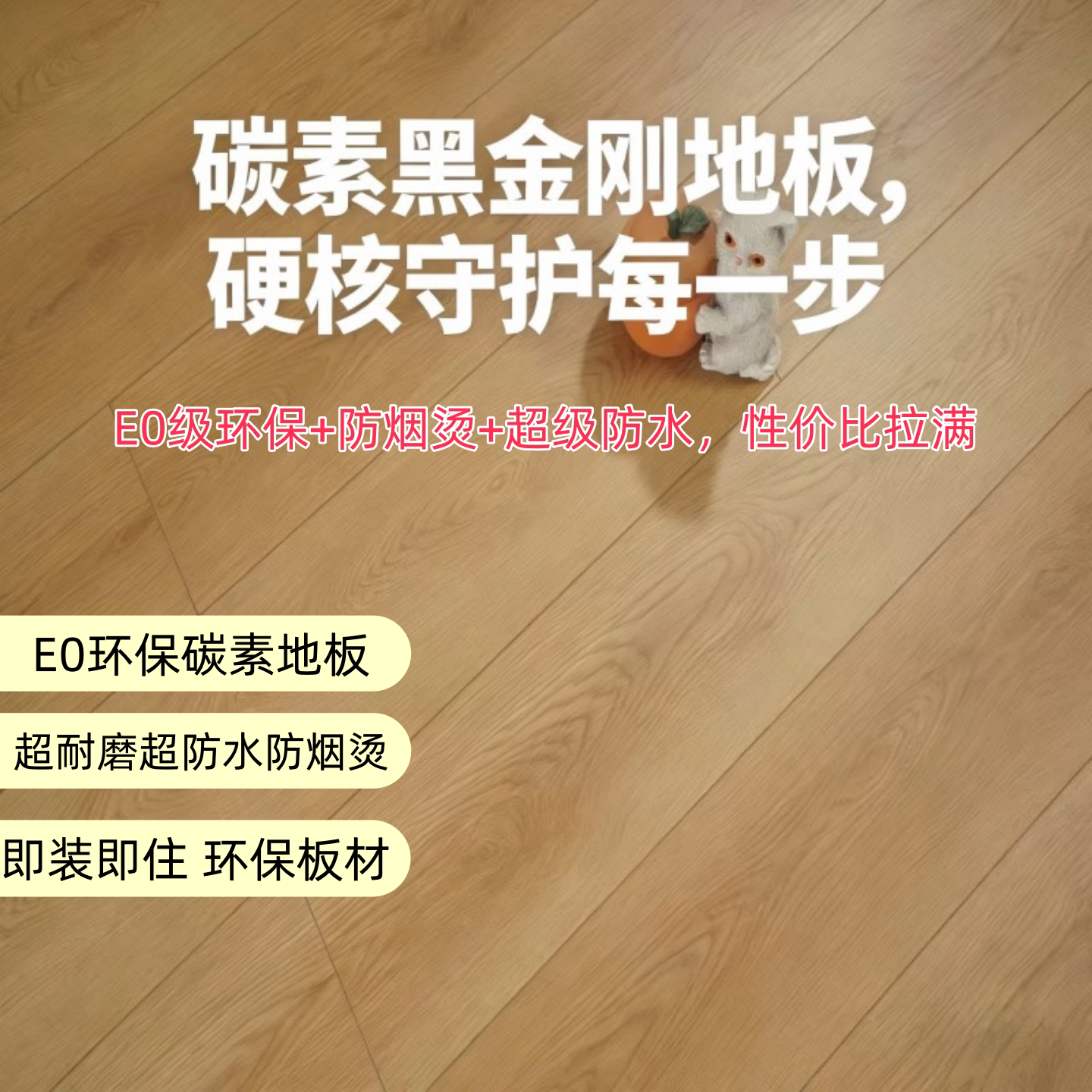 环保耐磨防水防烟烫酒店民宿公寓