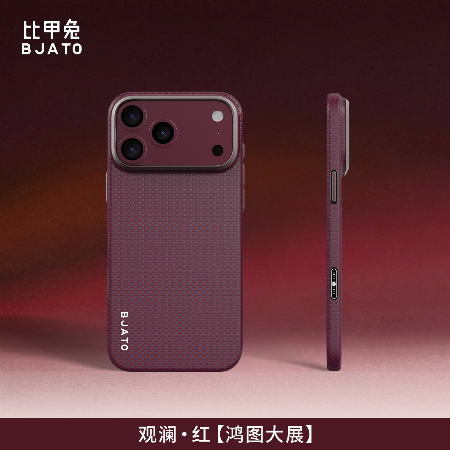 苹果18ProMax凯夫拉手机壳碳纤维