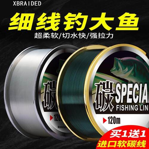 XBRAIDED鱼线主线日本进口子线碳素线路亚前导线拉力碳线钓鱼线