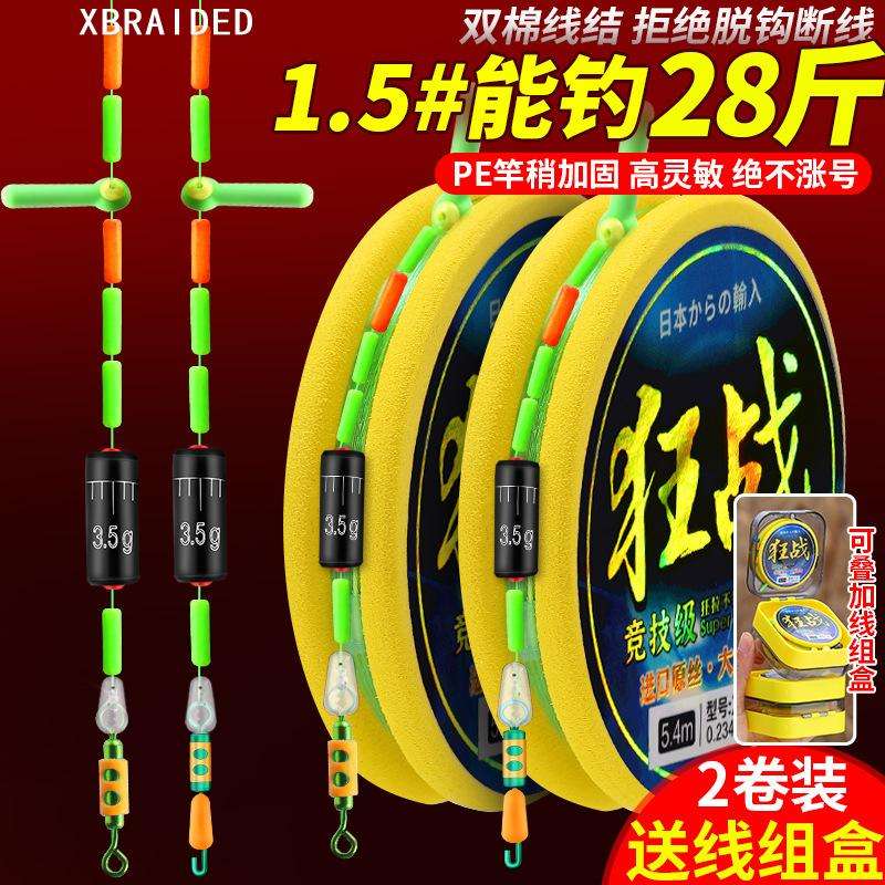 绑好主线线组套装全套成品钓鱼主线组东丽原丝正品强拉力尼龙鱼线图片