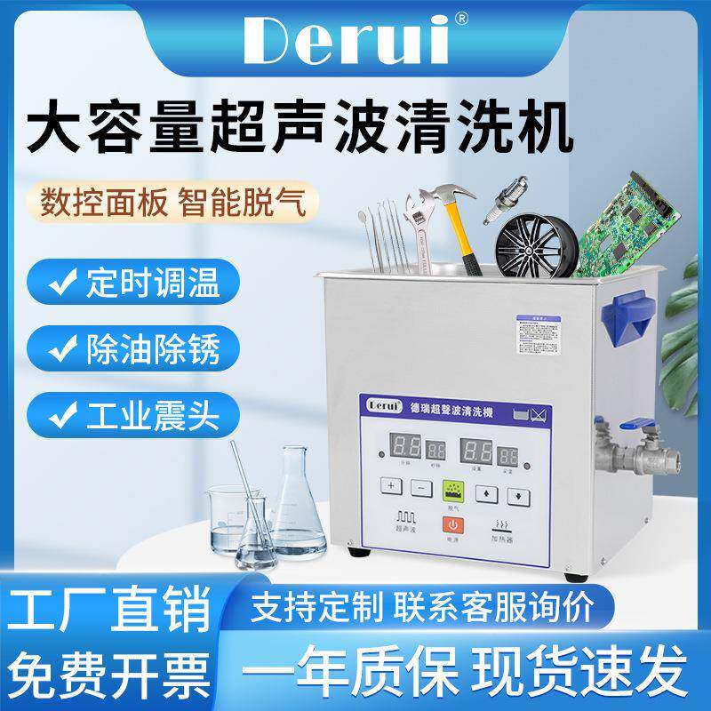 工业超声波眼镜清洗机洗珠宝齿轮电路板牙科实验室除油除锈清洗器