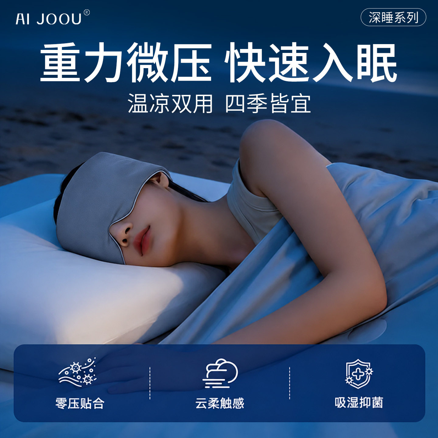 抖音同款重力眼罩遮光睡眠专用男女士压力缓解眼疲劳助眠睡觉深护