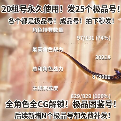 欲神幻想20发25个成品号永久使用