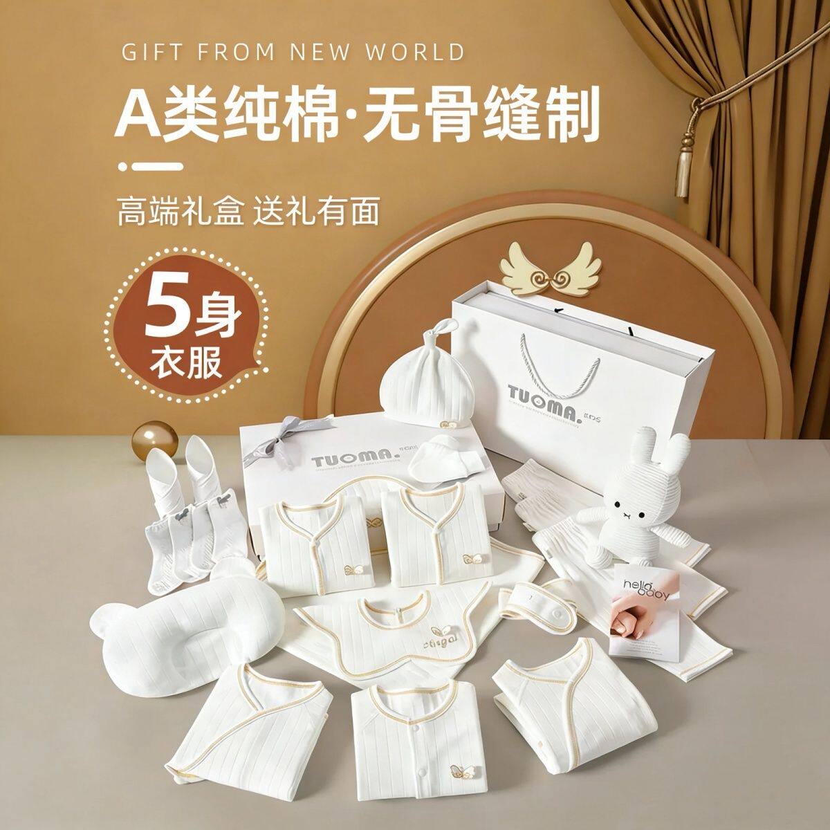 新生婴儿衣服礼盒纯棉套装刚出生婴幼儿宝宝满月见面礼物用品送礼