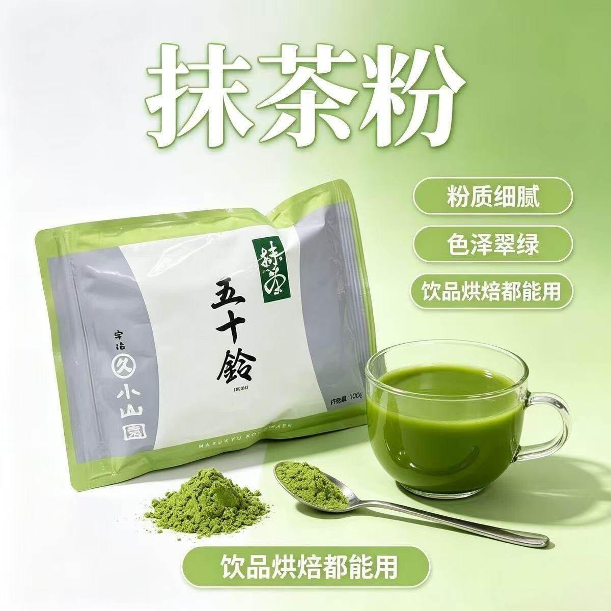 五十铃日本抹茶粉100g袋装饮品烘焙专用粉质细腻色泽翠绿