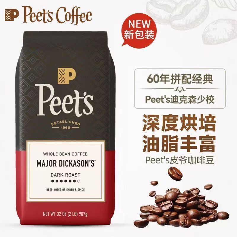 Peet's皮爷coffee迪克森少校咖啡豆招牌深度烘焙907g/袋