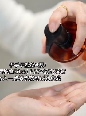 98%养肤成分不含矿物油！植*X琥珀卸妆油450ml养肤不闷痘轻薄不油