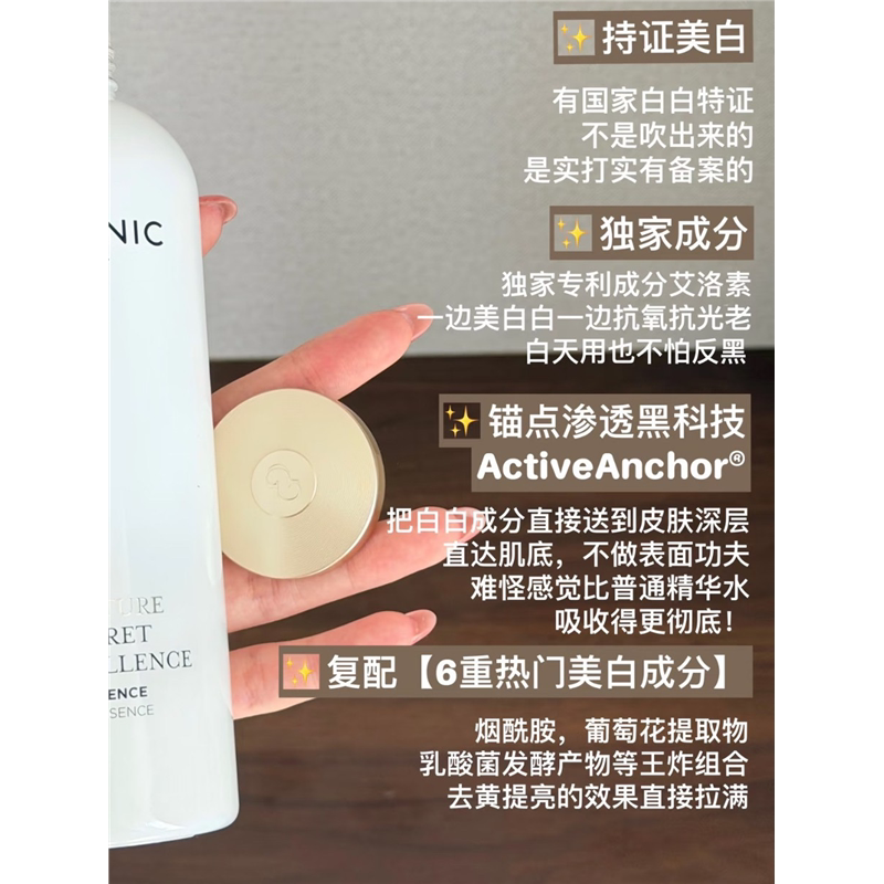 国柜会员礼!科*L精粹水雪藻水胜肽奢定奇秘卓颜精粹水焕白水