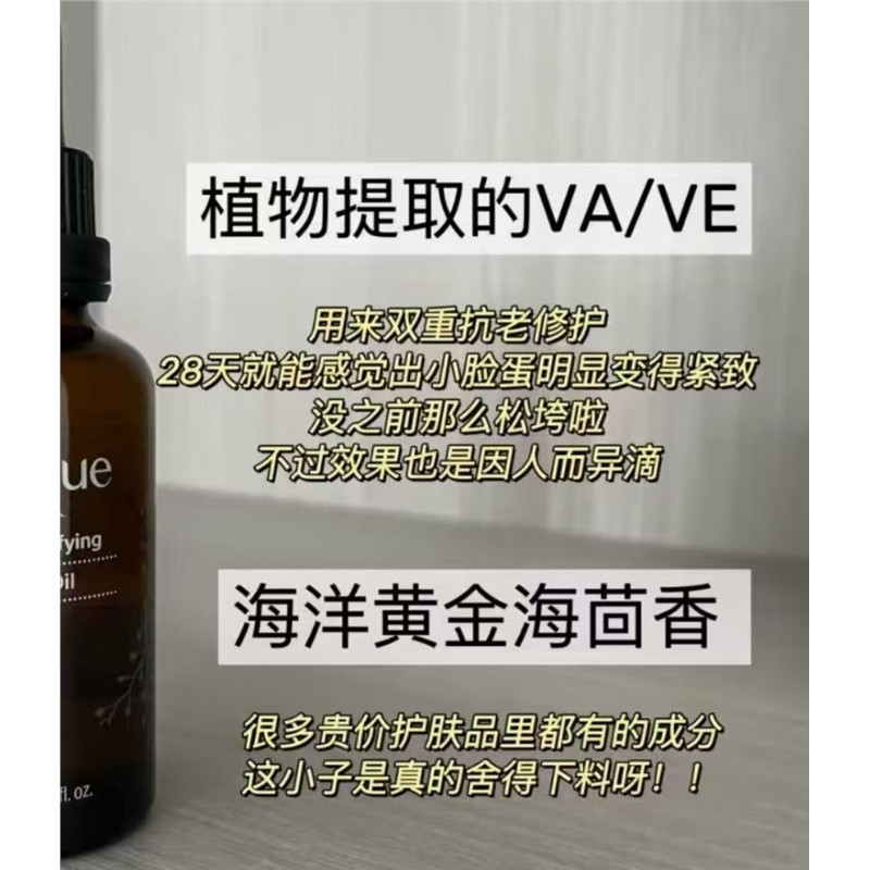 全新包装好用到哭！茱*K菁萃紧致护理油黄金油50ml保湿滋润修护