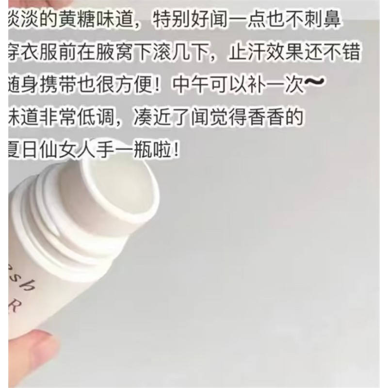 有效抑制细菌去除体味!F*诗黄糖澄糖走珠止汗露75ml干爽舒适持久