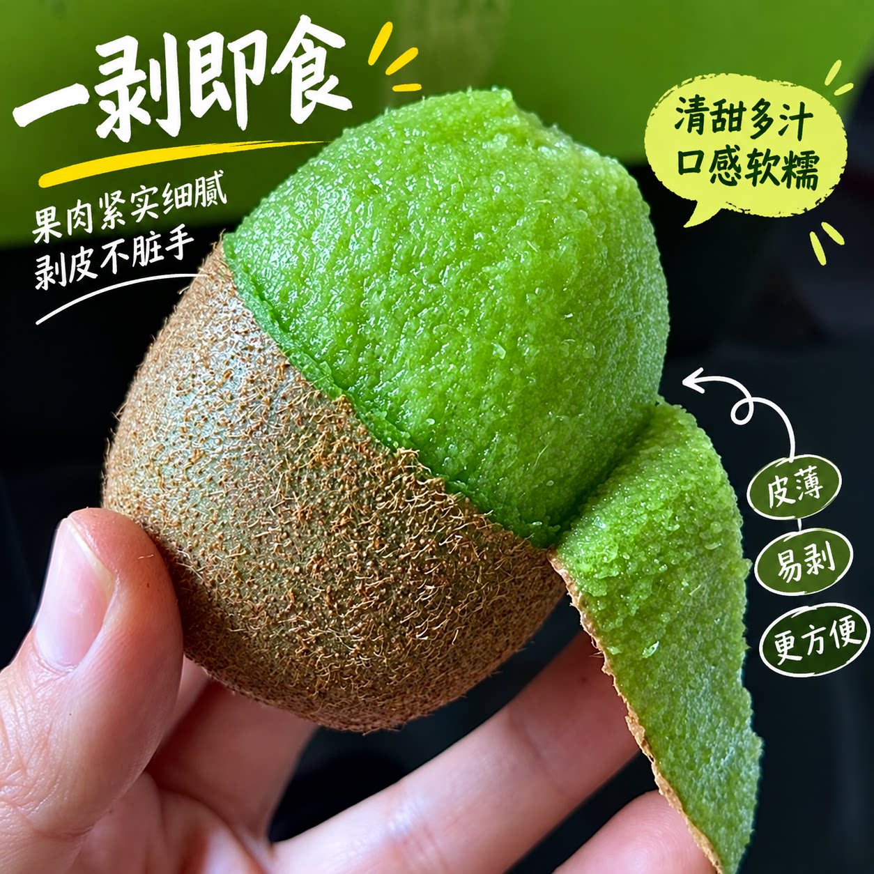 陕西周至新鲜翠香猕猴桃