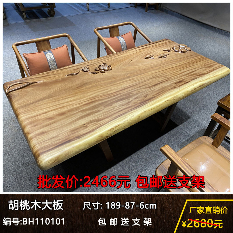 胡桃木实木大板茶桌办公桌家用泡茶桌原木整板茶板新中式桌椅组合