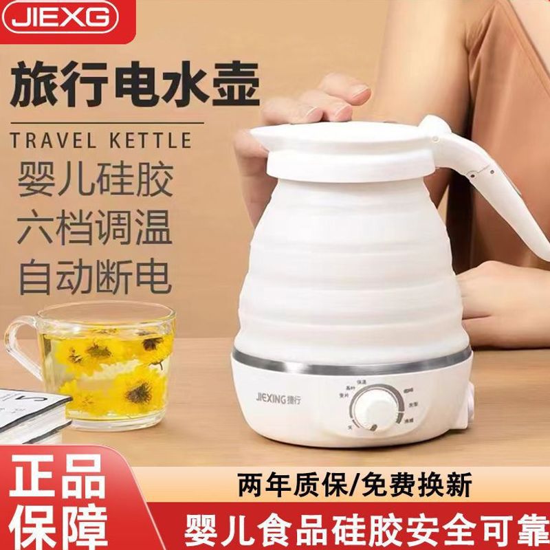 德国电热水壶差旅便携式折叠烧水壶多功能恒温壶户外自动保温水壶