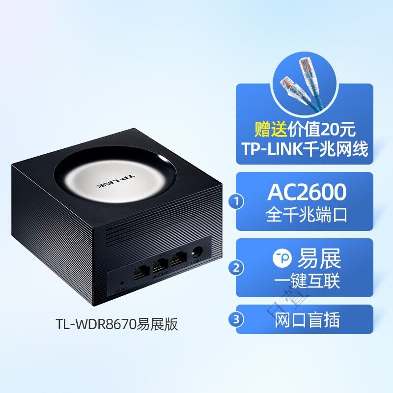 普联(TP-LINK)TP-LINK双频2600M千兆无线路由器千兆端口家用