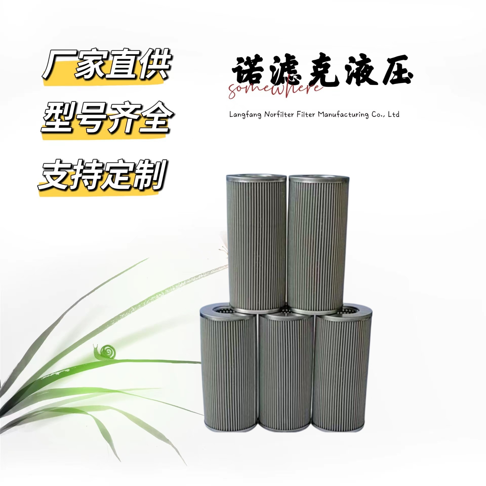 SLQ-58洒水车扫地车高压道路清洗车等不锈钢滤芯液压油滤芯