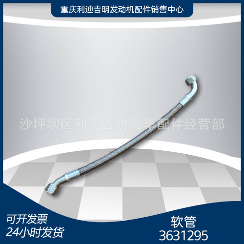 k19k38发电机组配件Nt855发动机零件软管3631295