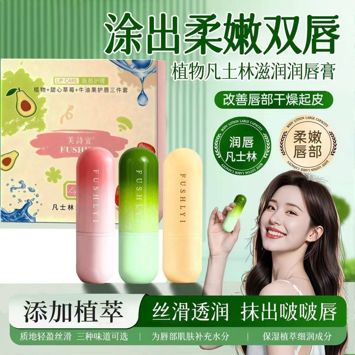 凡士林润唇膏滋润保湿防干裂