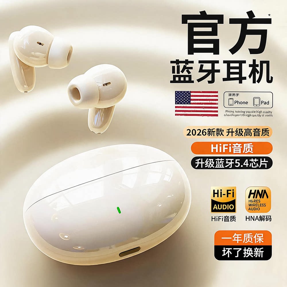 官方正品无线蓝牙耳机入耳式降噪高音质超长续航游戏听歌2026新款
