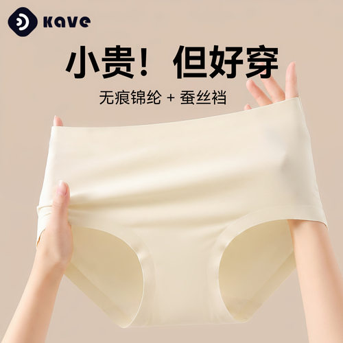 无痕内裤女桑蚕丝抑菌加长裆粉底液肤隐形不夹臀中腰女士三角短裤