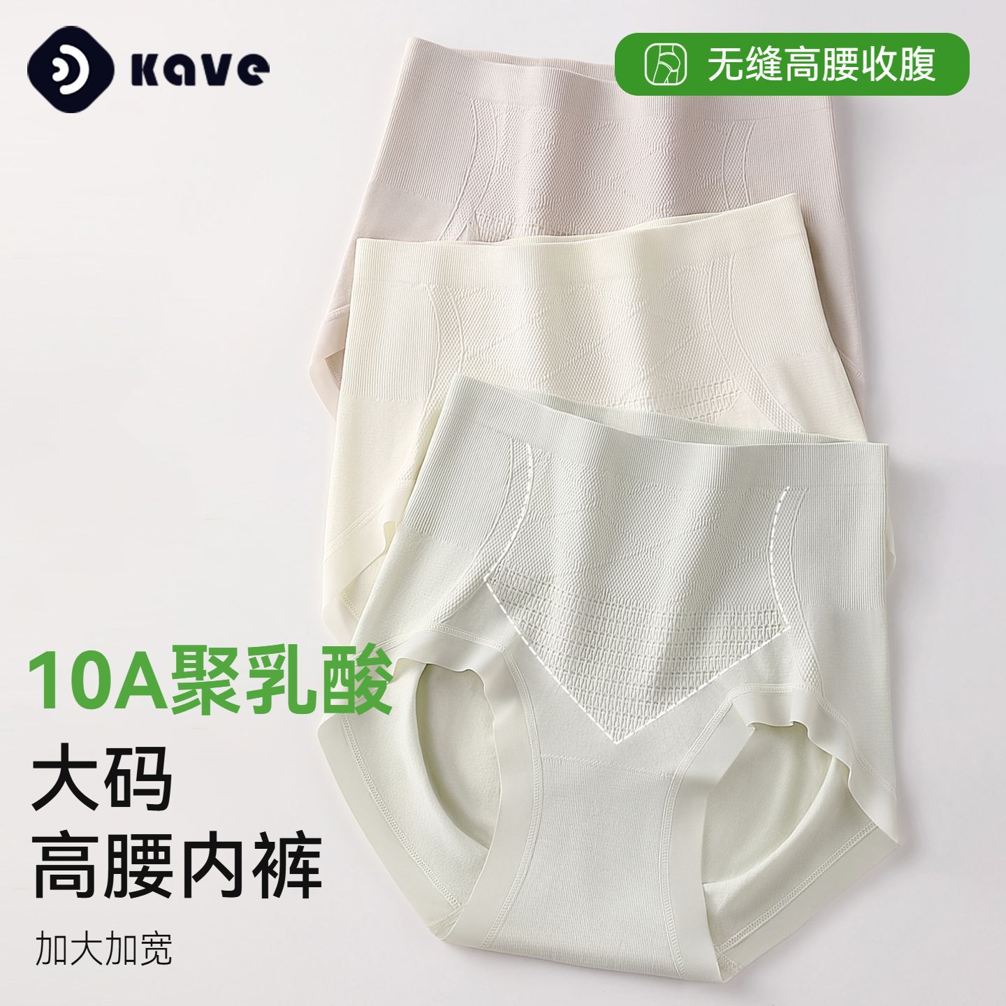 大码内裤女高腰收腹无痕内裤聚乳酸抑菌裆显瘦提臀收小肚子塑形裤