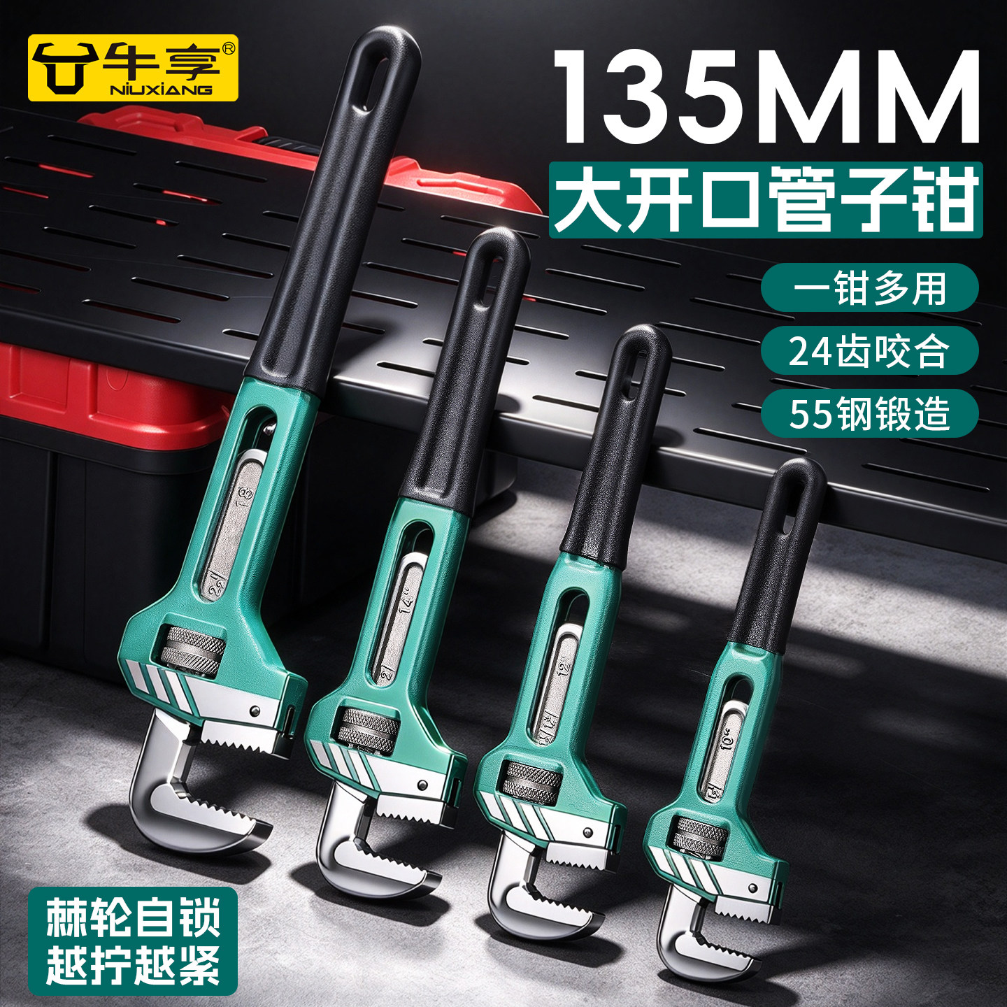 大开口重型管钳多功能扳手多功能F型管子钳喉钳快速扳手钳子家用