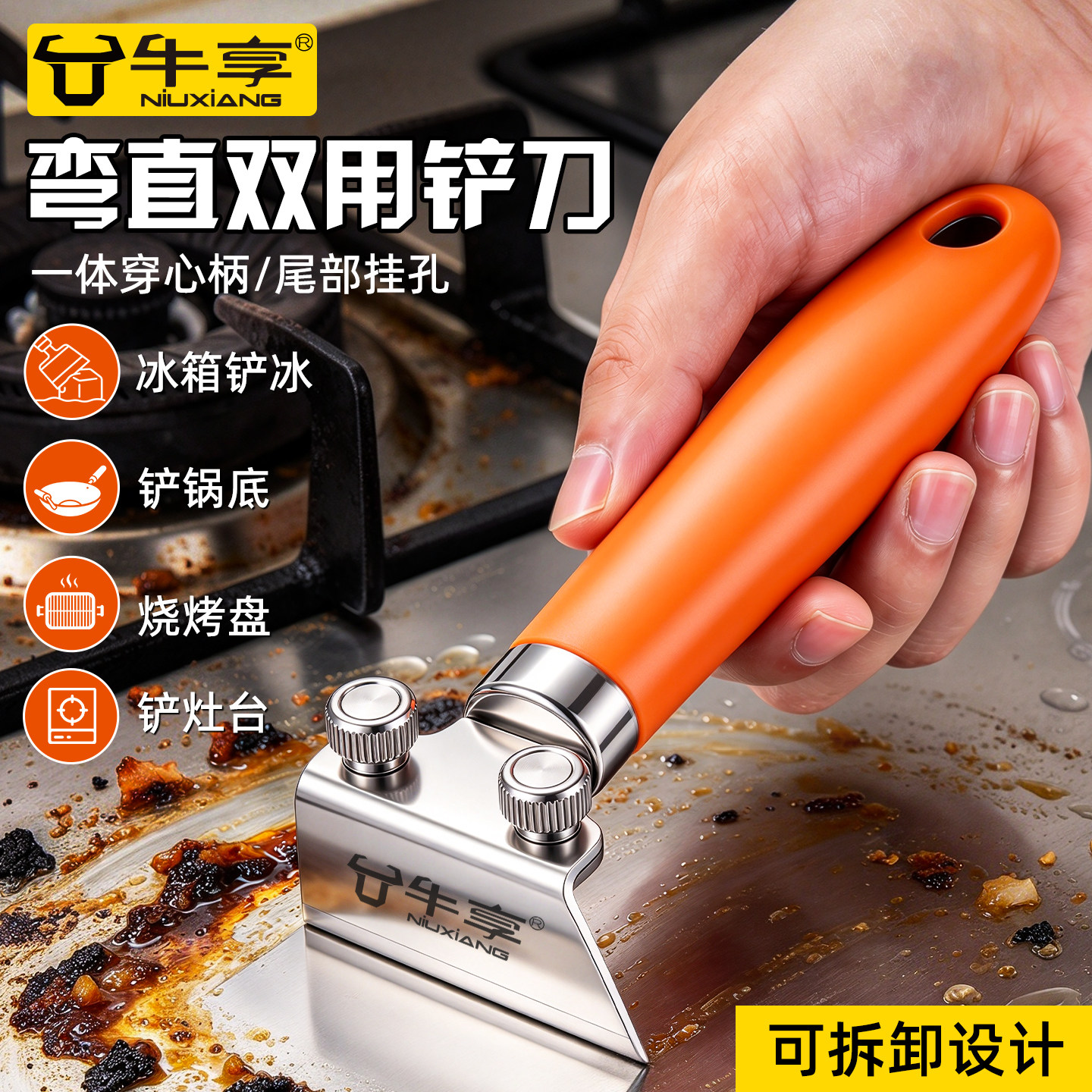 新升级弯直双用铲刀清洁刀不锈钢黑垢冰箱除霜铲子锅底厨房焦油