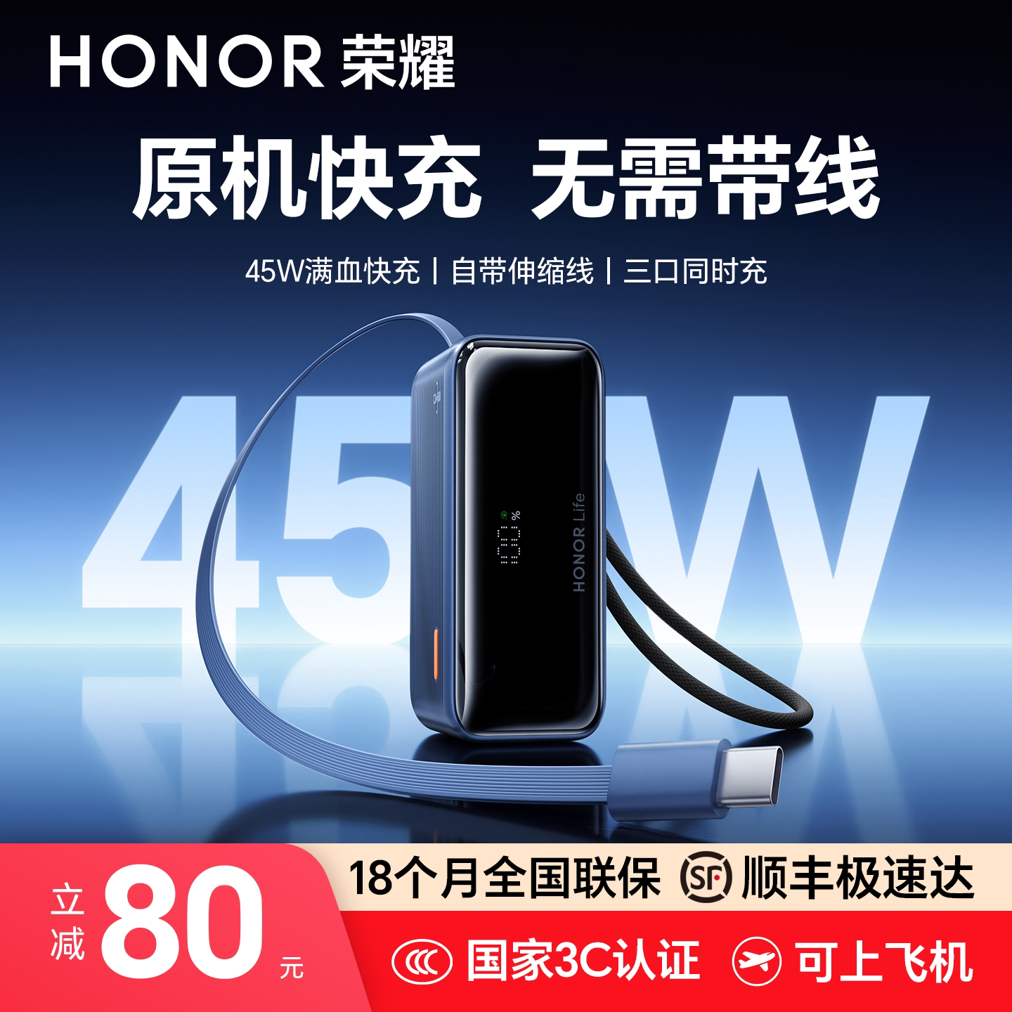 【充电宝3c认证可上飞机】荣耀快充大容量2026新款10000毫安移动电源适用苹果18小米华为手机官方旗舰店正品