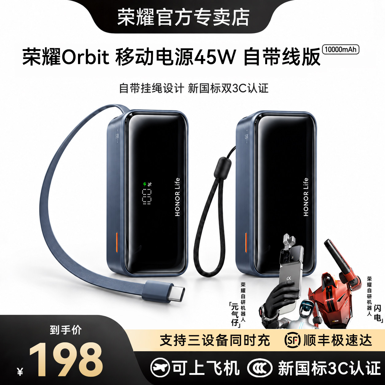 荣耀充电宝3c认证可上飞机】快充大容量2026新款10000毫安移动电源适用苹果专用小米华为手机官方旗舰店正品