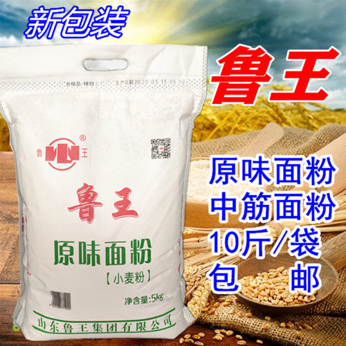 家用面粉中筋粉包子馒头粉