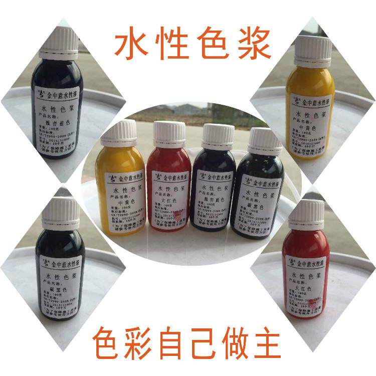 水性色精/色浆/木漆专用调色/水性漆专用调色/乳胶漆调色