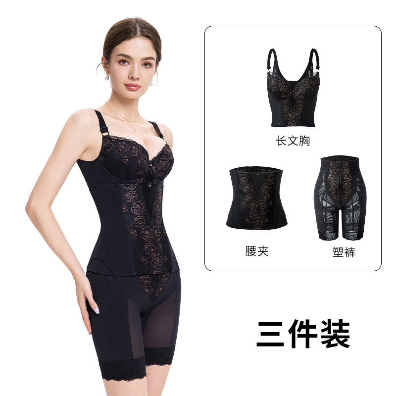 星悦婷 体雕模具塑身衣三件套