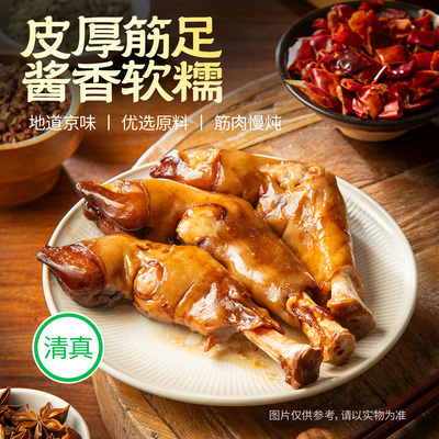 城一锅清真卤味水晶羊蹄400g卤肉熟食开袋即食羊蹄软糯筋道