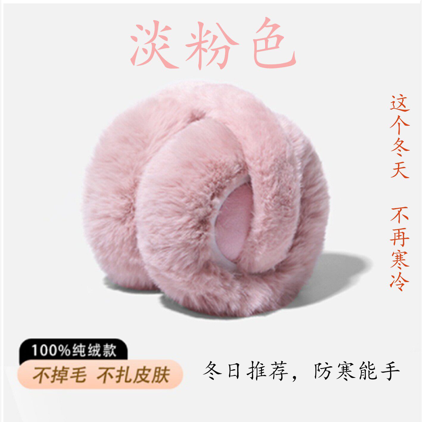 保暖耳罩女韩版可爱学生耳捂冬季护耳毛绒耳包冬季防冻可折叠耳套