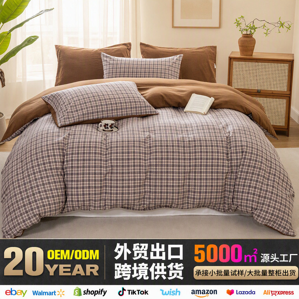 跨境外贸复古格纹水洗棉被套三件套 简约家用床上用品厂家