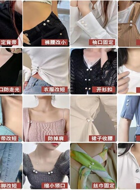 服装防走光胸针收腰扣 一字简约隐形衣服固定插针 百搭装饰别针