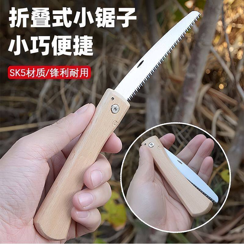 迷你折叠手锯家用木柄折叠锯便携手工锯细齿快速户外锯子锯木神器