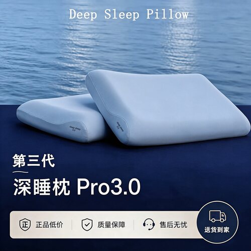 深睡好眠，品质保证