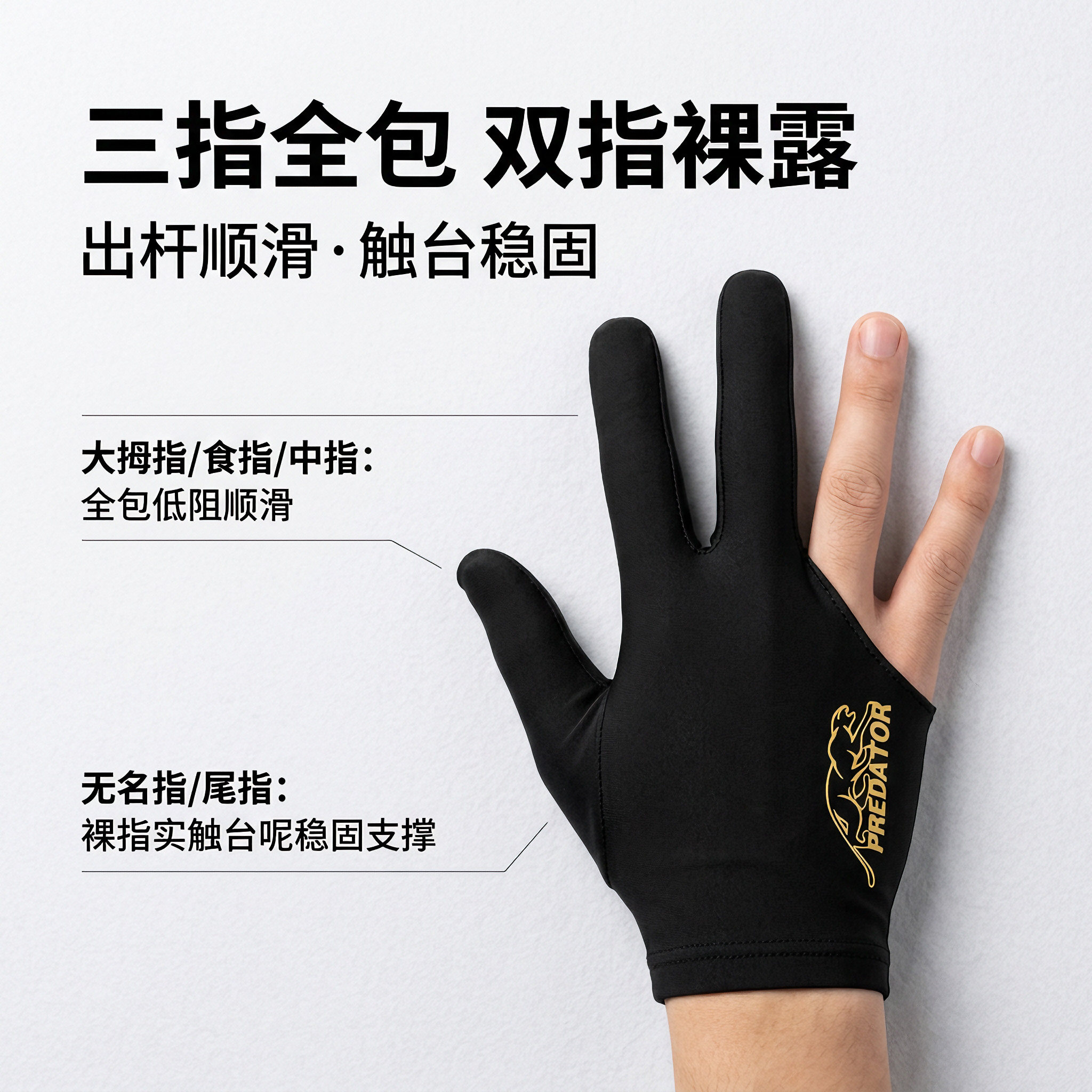 哇哩咕莱卡高弹透气台球三指手套