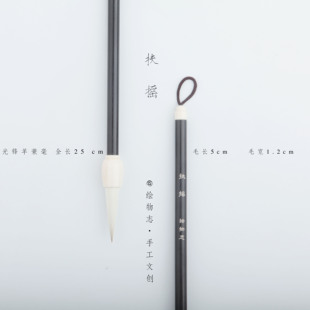 提斗九宮格 大字 狼羊兼毫 繪物志手工 毛筆 對聯 書法 扶搖 考試