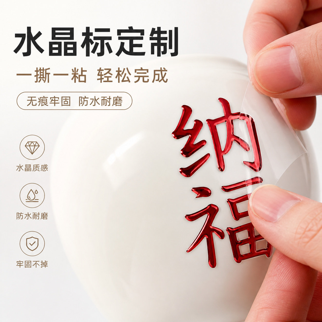 水晶标贴金属标签uv转印贴透明