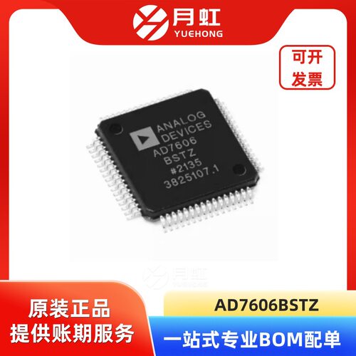 AD7606BSTZ  8通道DAS同步采样ADC芯片 ADI 封装LQFP-64 批次24+