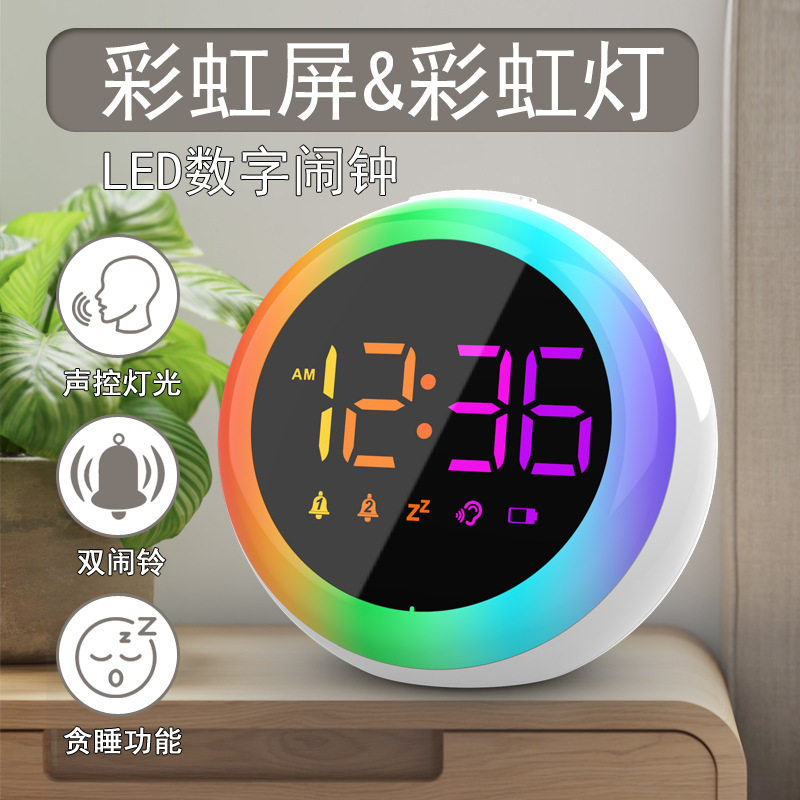 批发声控led数字电子时钟台式桌面闹钟中小学生彩虹变色床头钟厂
