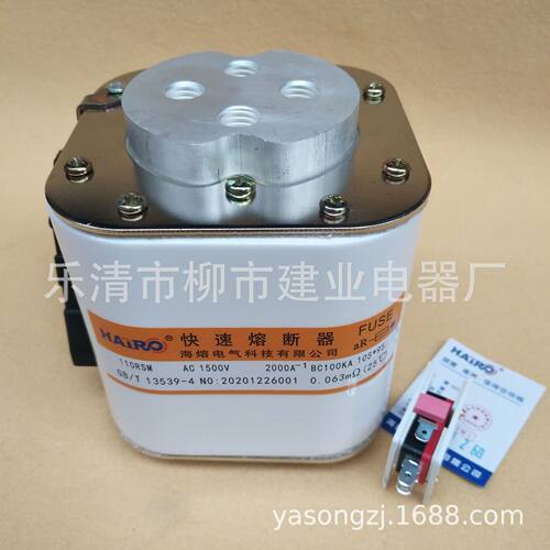 110RSM 方形快速熔断器 AC1500V  2000A BC100KA  105*95