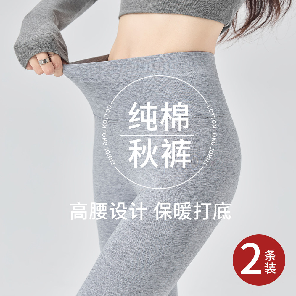 秋裤女士莫代尔纯棉薄款打底修身内穿高腰保暖毛线衬裤棉毛裤冬季