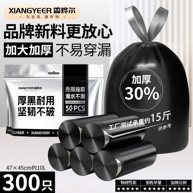 免撕挂壁抽绳垃圾袋手提式特厚一次性塑料袋厨房家用宿舍抽取式袋
