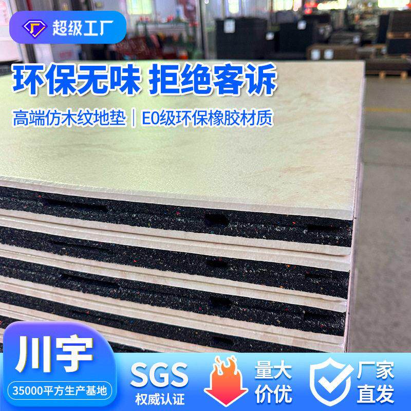 定制环保复合橡胶震垫家用健身房杠铃哑铃隔音防震防滑耐磨地胶