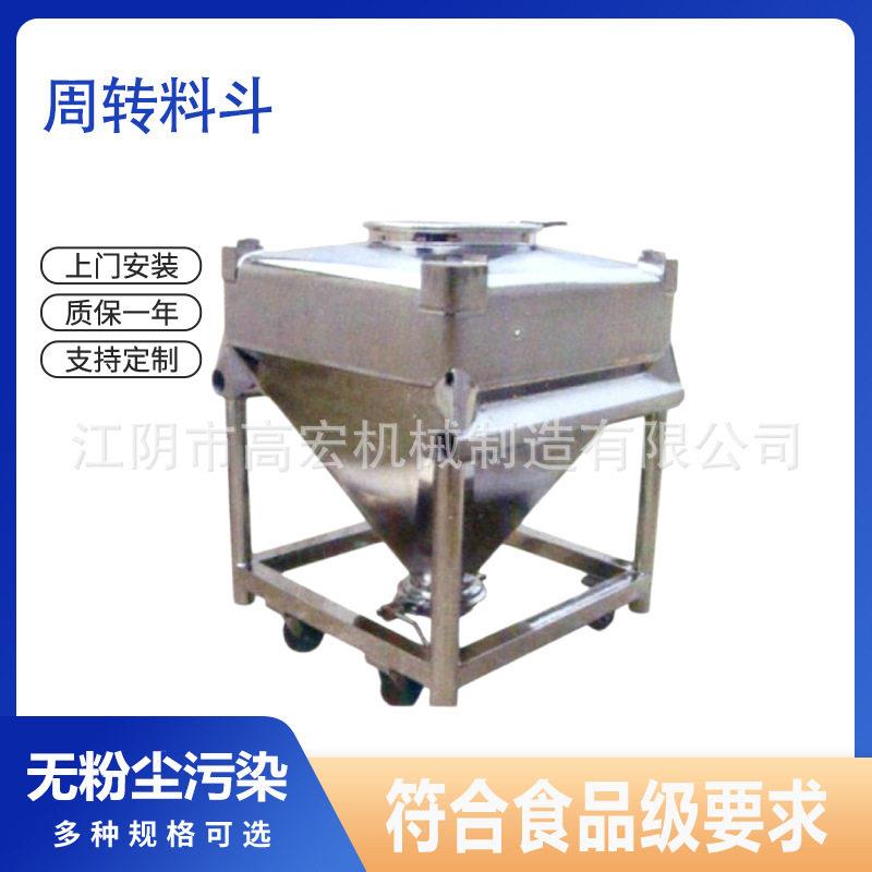 料仓料斗装粉末粉料粉料缓存仓立式储料仓料斗