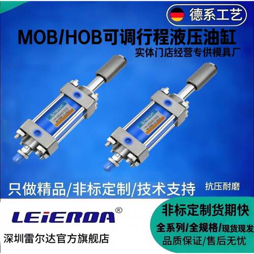 可调行程MOB/HOB轻/重型液压油缸双向双出MODA32/40/50/63/80/100