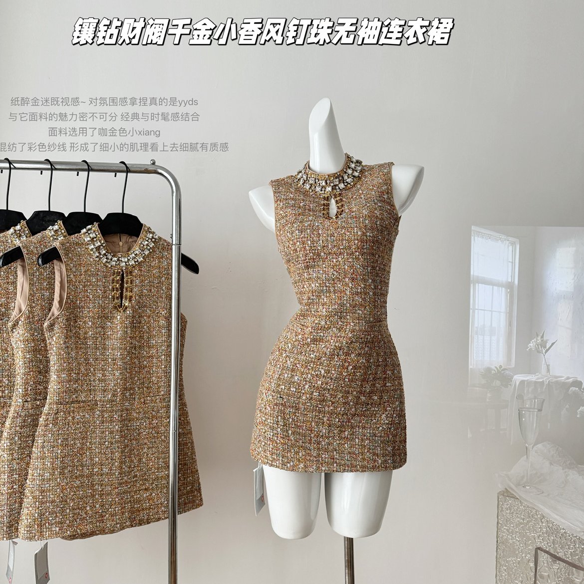 车迟恩Chien 重工镶钻财阀千金裙夏 小香风钉珠收腰无袖连衣裙女图片